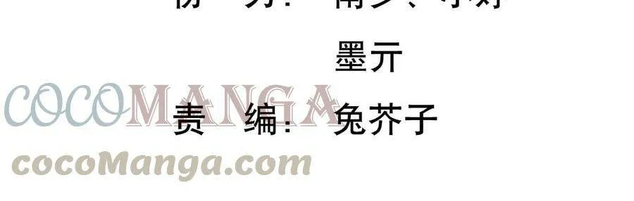 守护大人漫画,第122话 背叛的下场4图