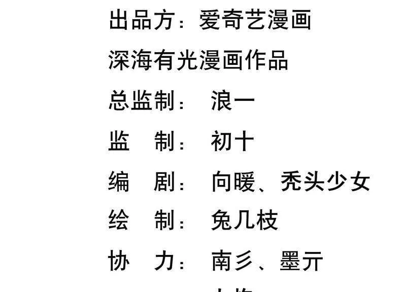 守护大人漫画,第79话 同归于尽3图