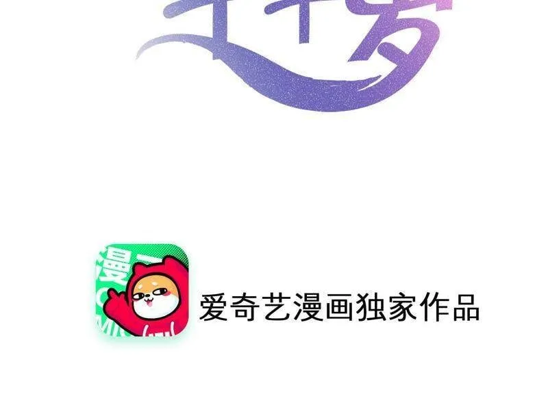守护大人漫画,第20话 蛊惑2图