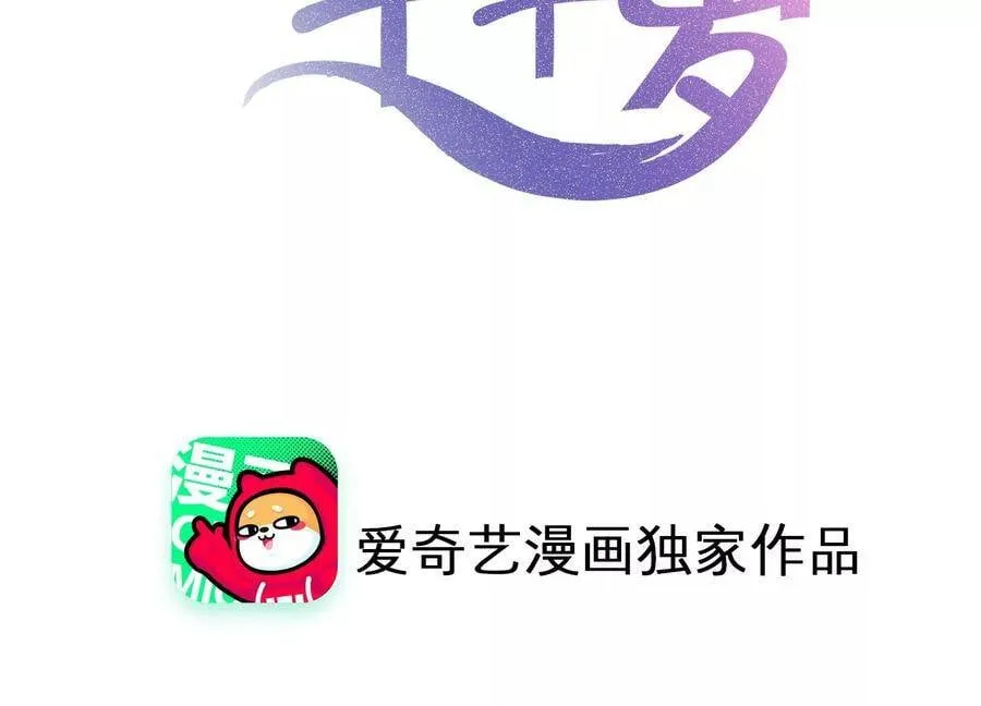 守护大人漫画,第109话 画卷里的入口2图