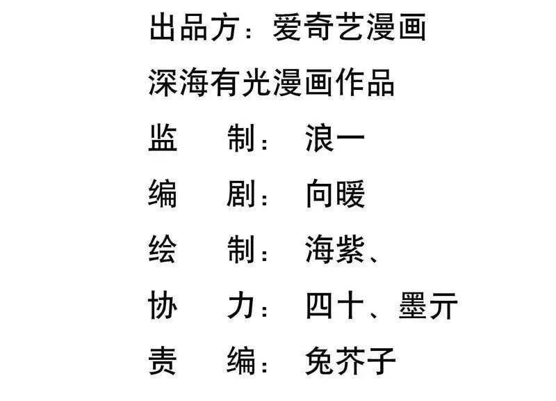 守护大人漫画,第14话 暗藏身份？！3图