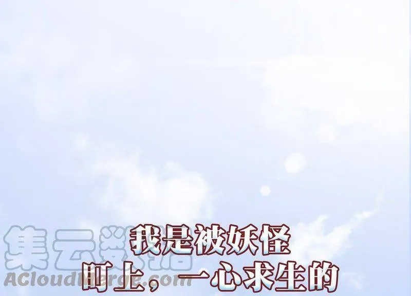 守护大人漫画,预告1图