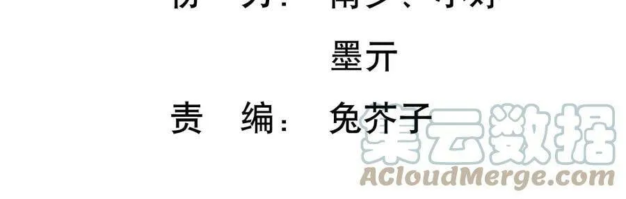 守护大人漫画,第126话 定情信物4图