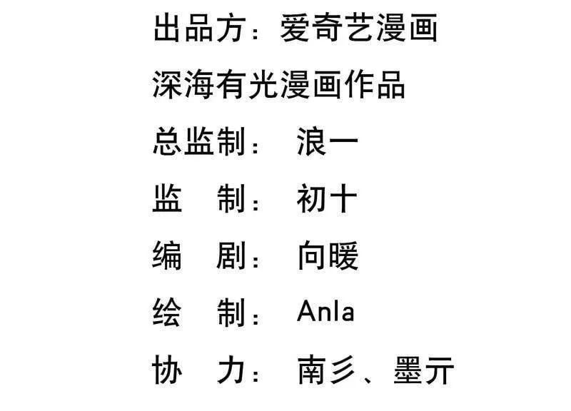 守护大人漫画,第36话 你最好想好在动手3图