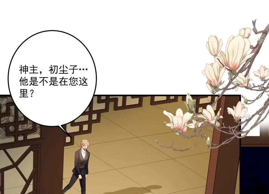 守护大人漫画,第109话 画卷里的入口5图