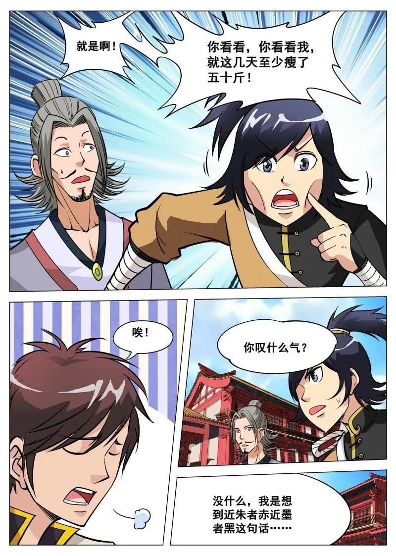 大剑神精彩瞬间漫画,第83话 下注3图