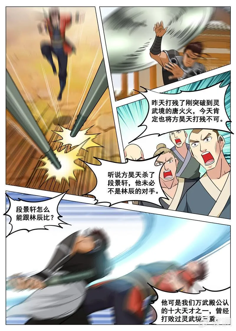 大剑漫画结局漫画,第117话 出手4图