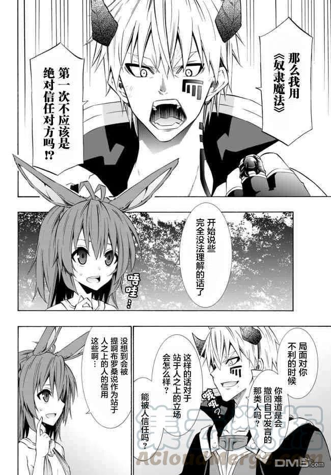 第76话3