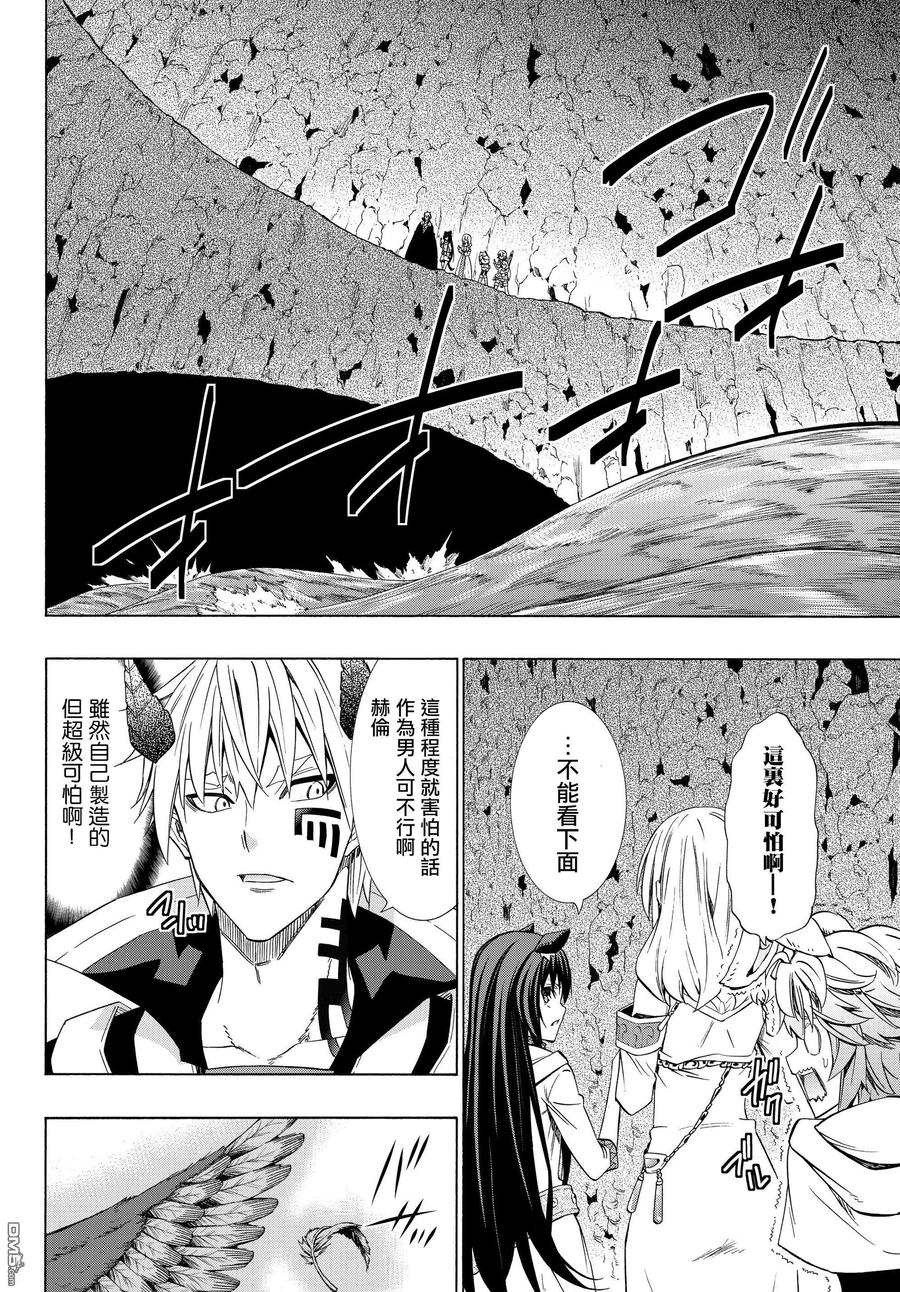 第108话4