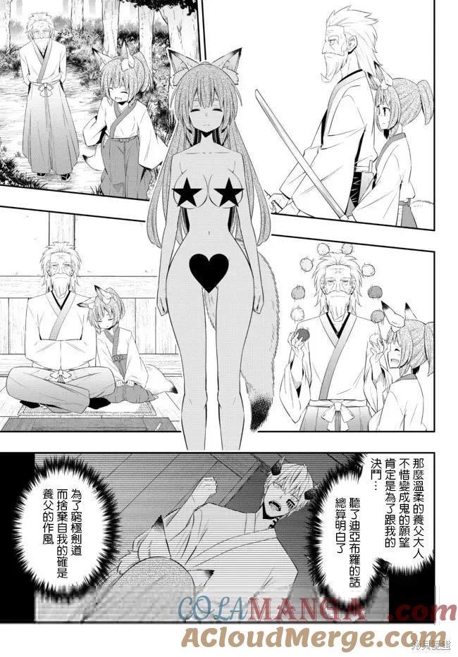 第194话2