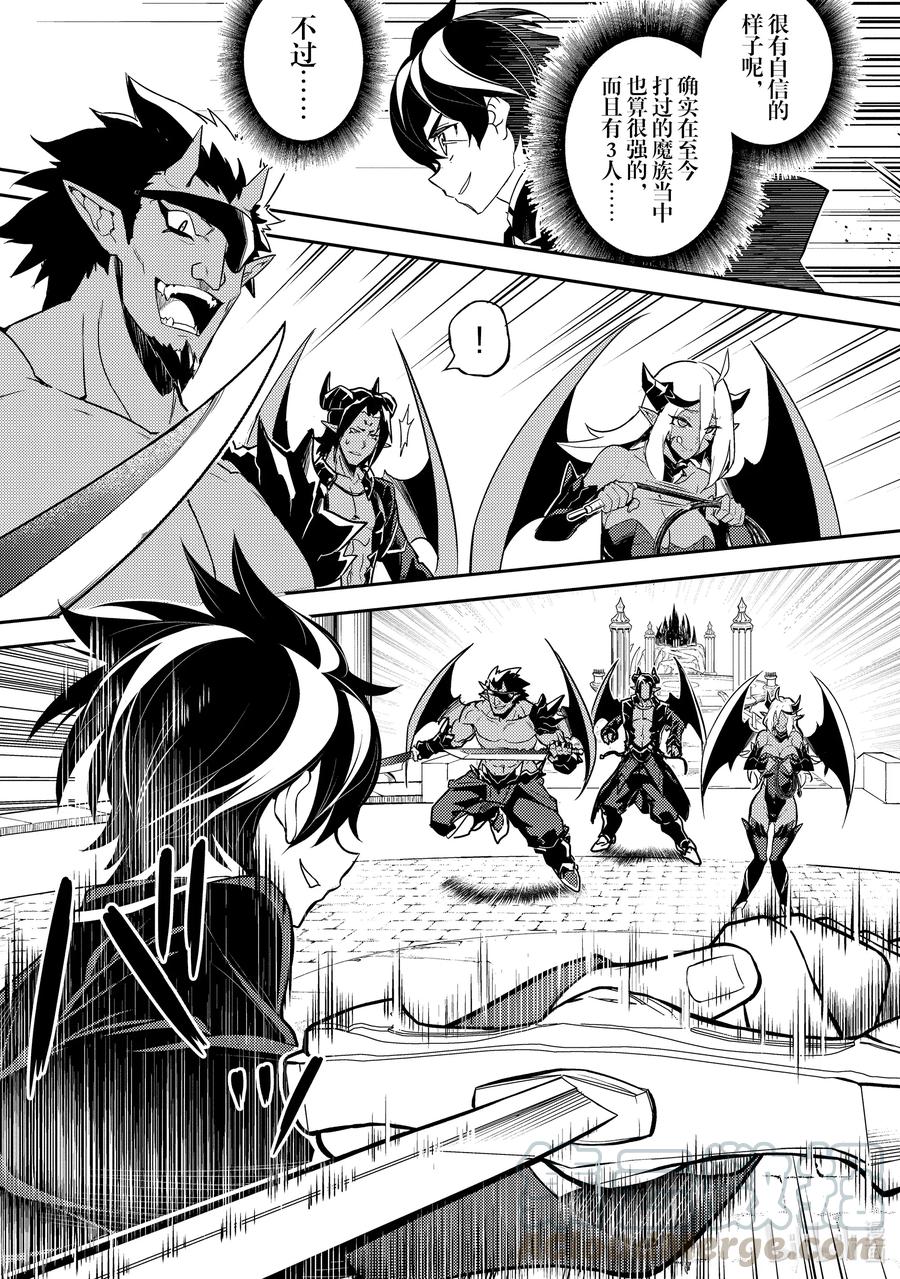 失格纹的最强贤者一口气看完漫画,45-5 最强贤者，发动突袭5图