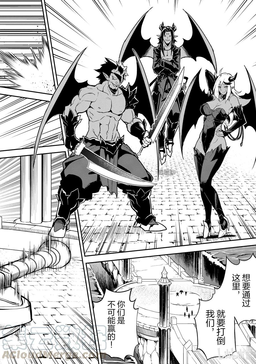 失格纹的最强贤者一口气看完漫画,45-5 最强贤者，发动突袭4图