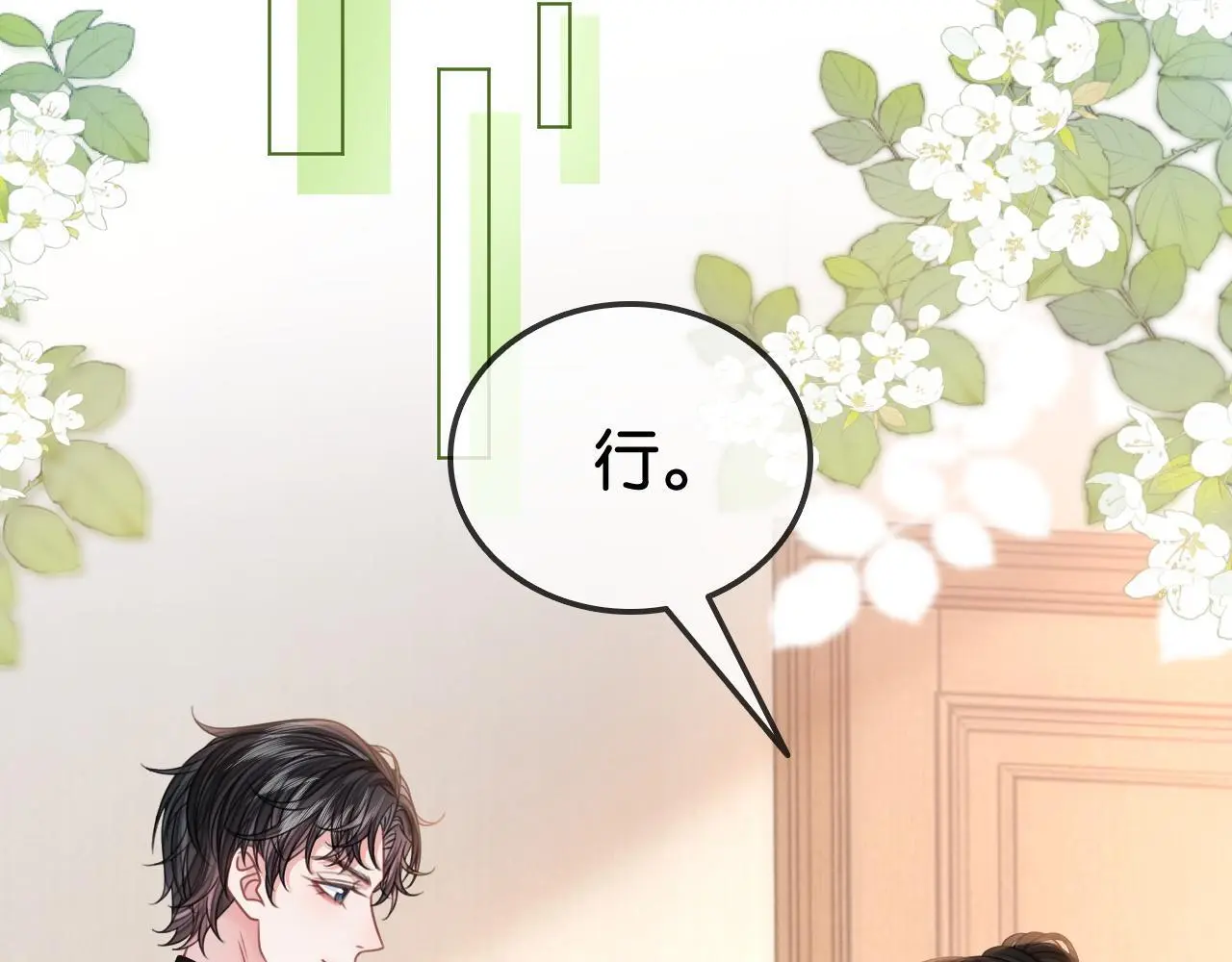 第24话 争宠现场4