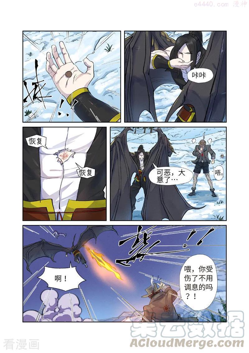 第252话 龙·爆·弹（下）2