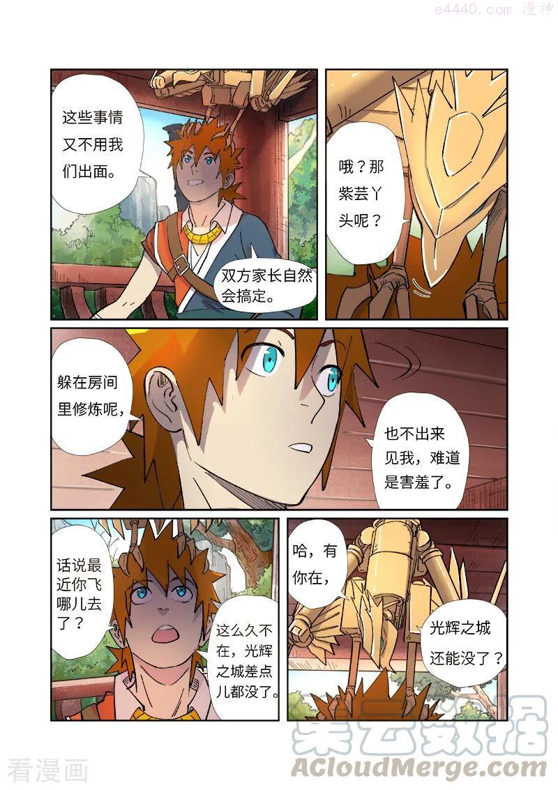 第245话 神秘的蛋（下）1