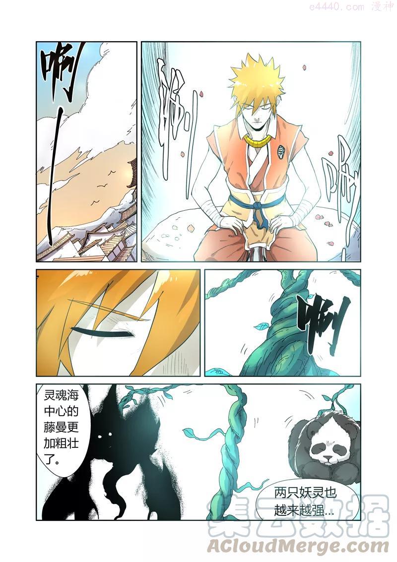 第194话 情报（下）2