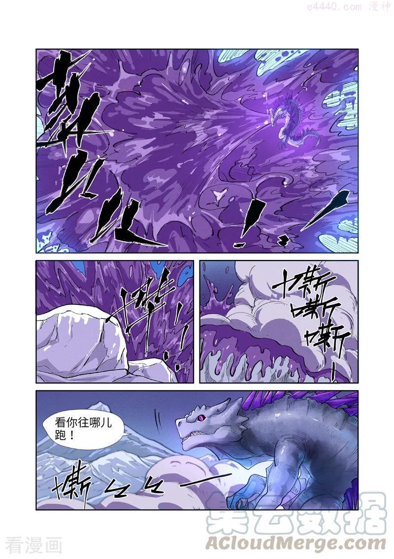 第252话 龙·爆·弹（下）1