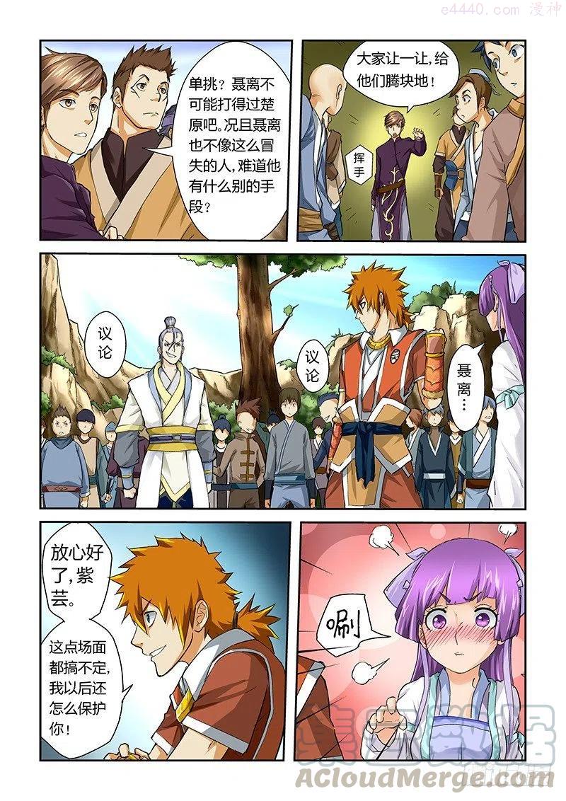 第四十六话第一招！1