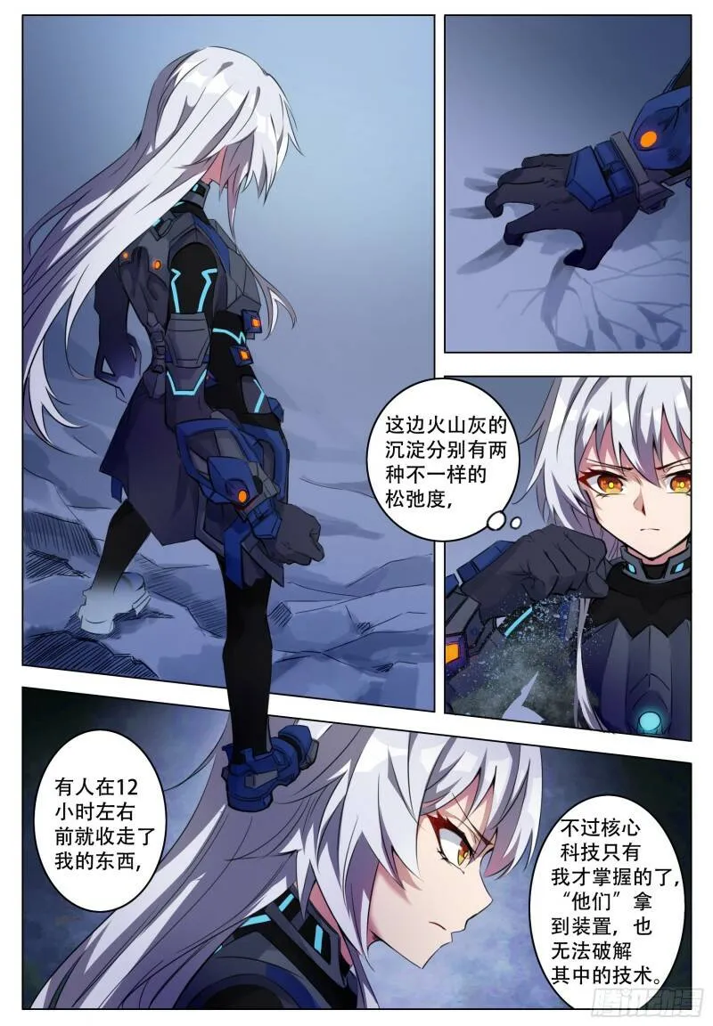 终末尸灾异变女主漫画,起伏2图