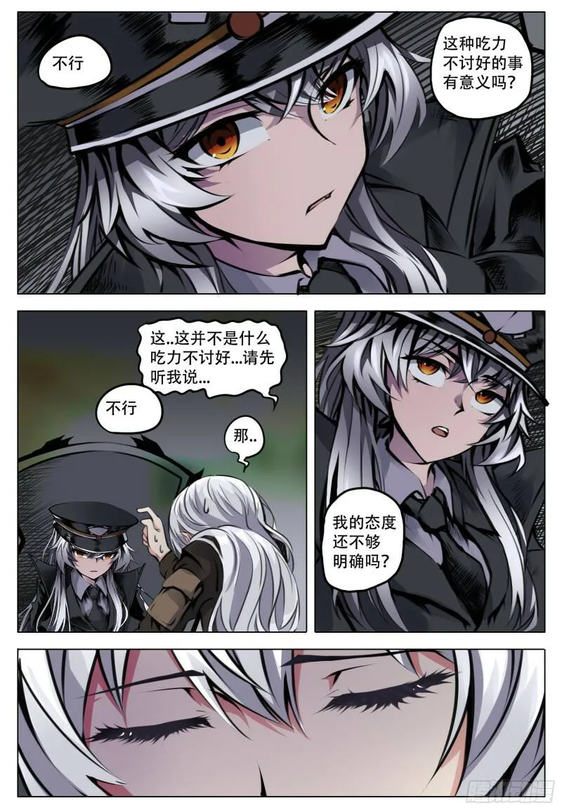 终末尸灾异变女主漫画,团长5图