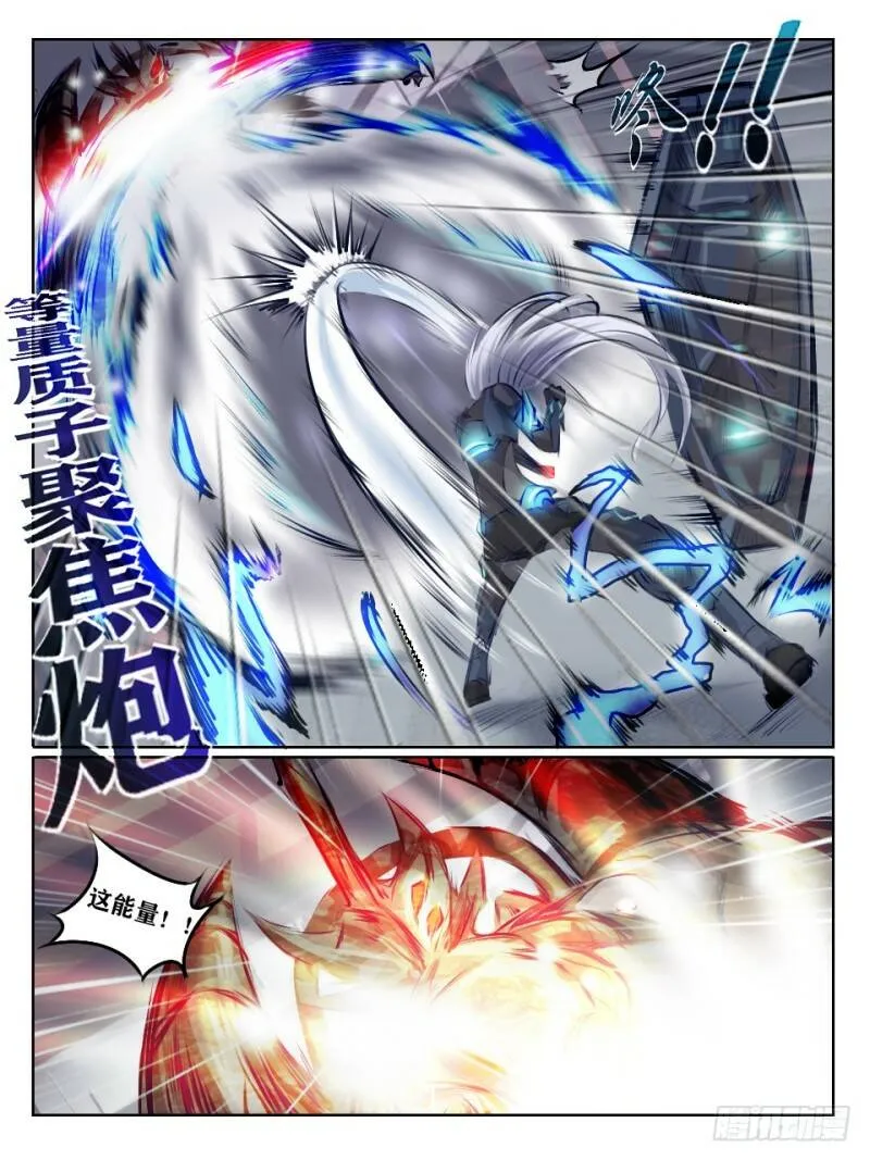 终末尸灾漫画,变动4图