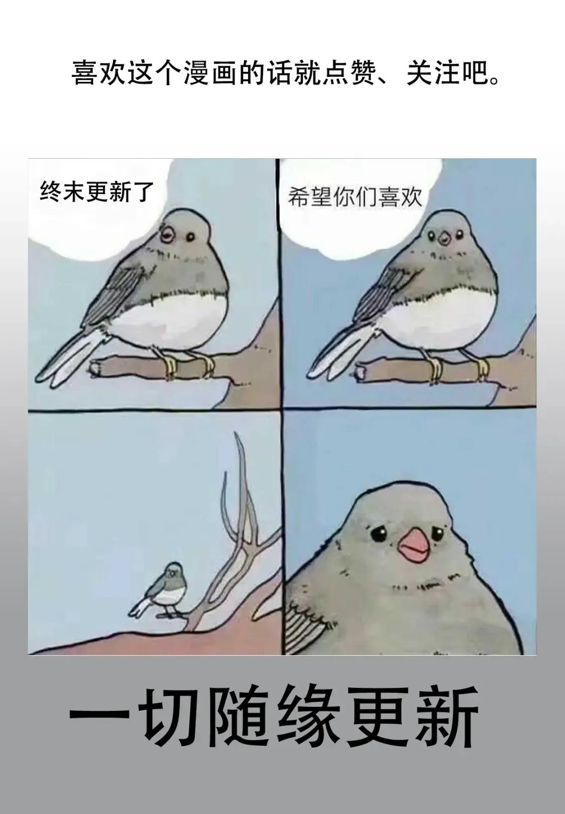 终末尸灾漫画,封面大全（4）4图