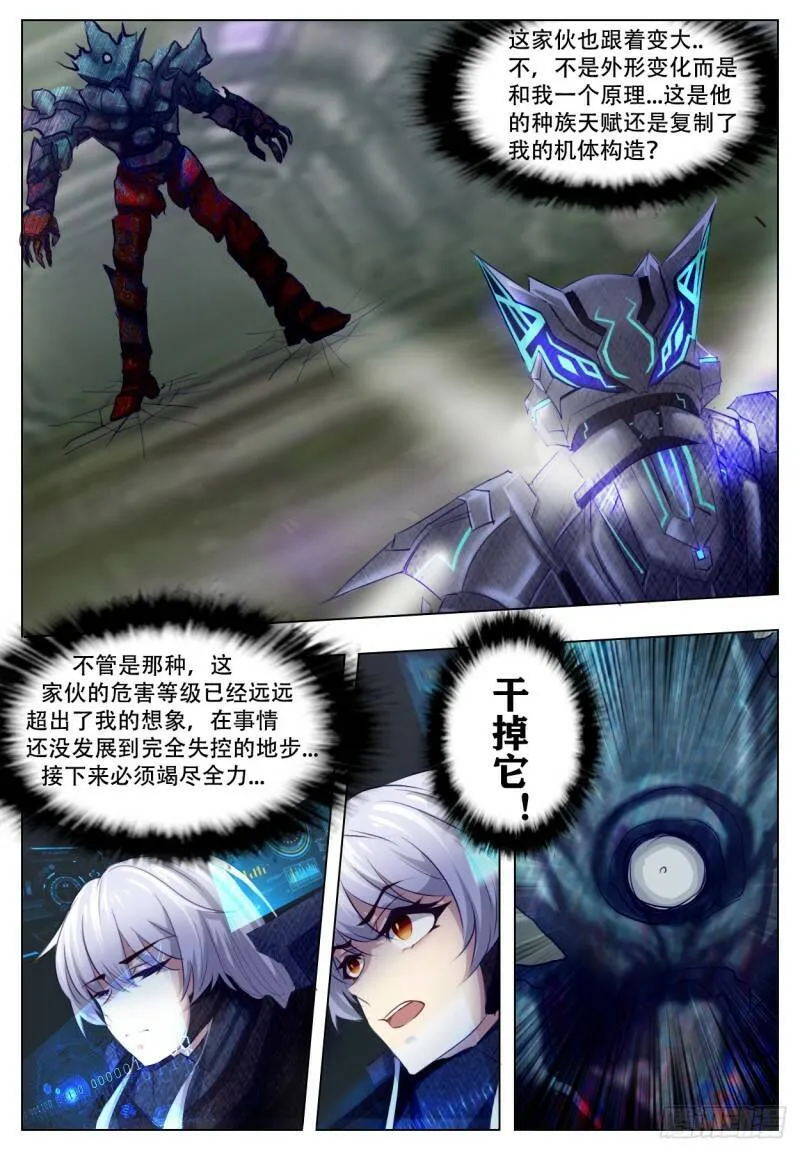 终末尸灾异变百科漫画,不可输的理由2图