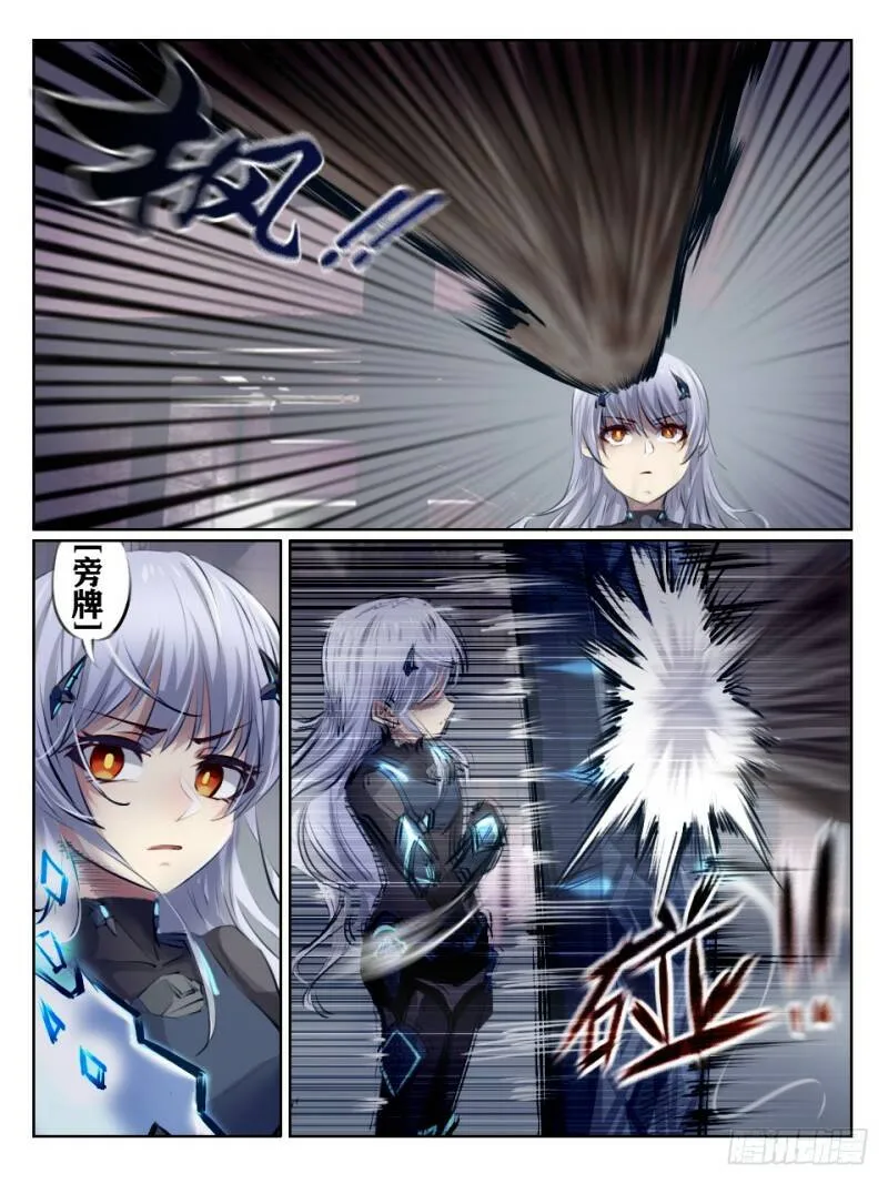 终末尸灾漫画,变动2图