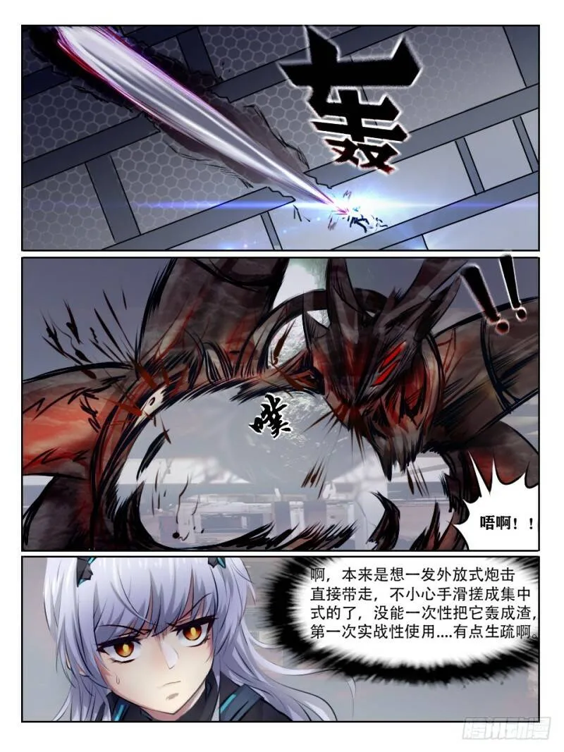 终末尸灾漫画,变动5图