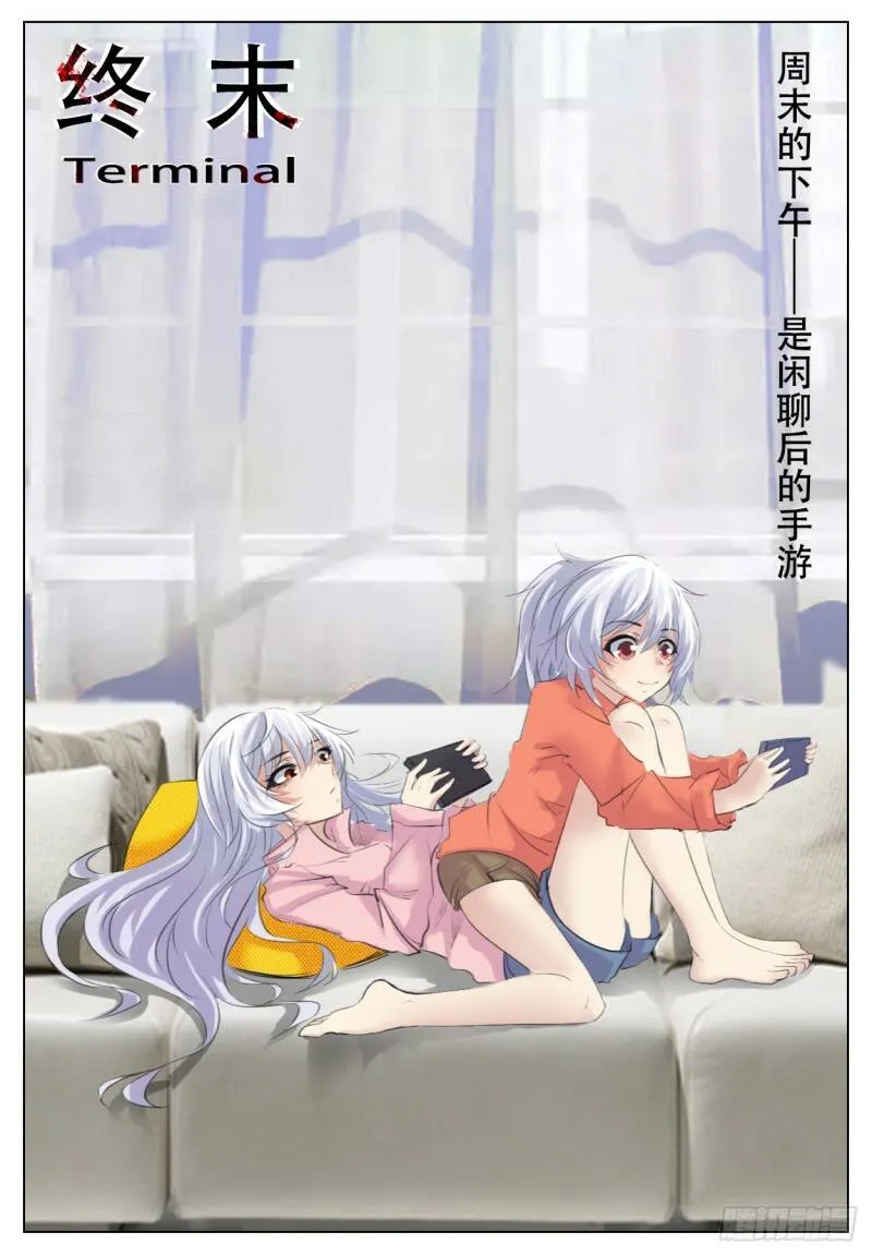 终末尸灾异变在线阅读漫画,进退两难1图