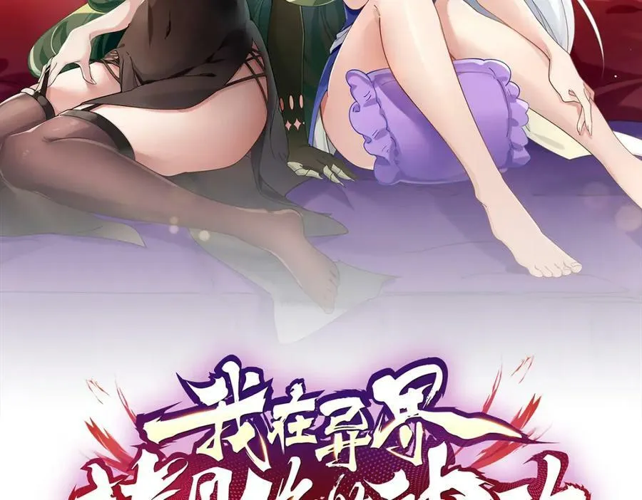 第39话 握草1