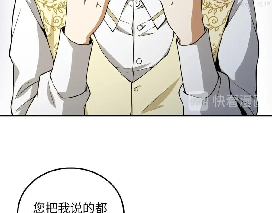 第21话 间谍2