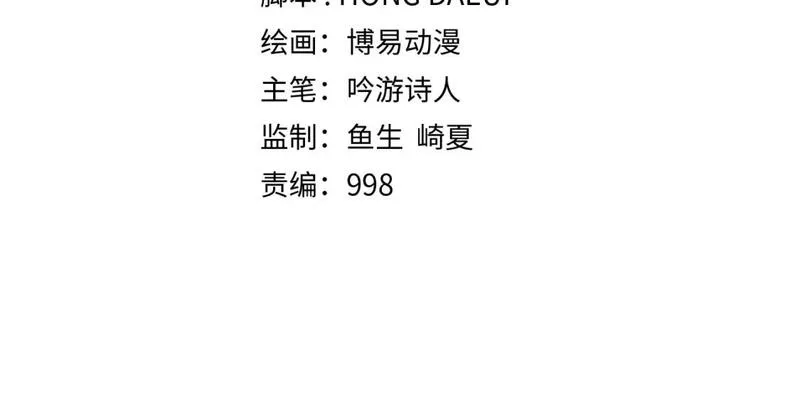 领主大人的金币用不完下拉式漫画漫画,第95话 恶魔降临4图