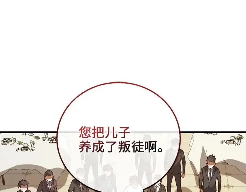 第110话 谋逆4
