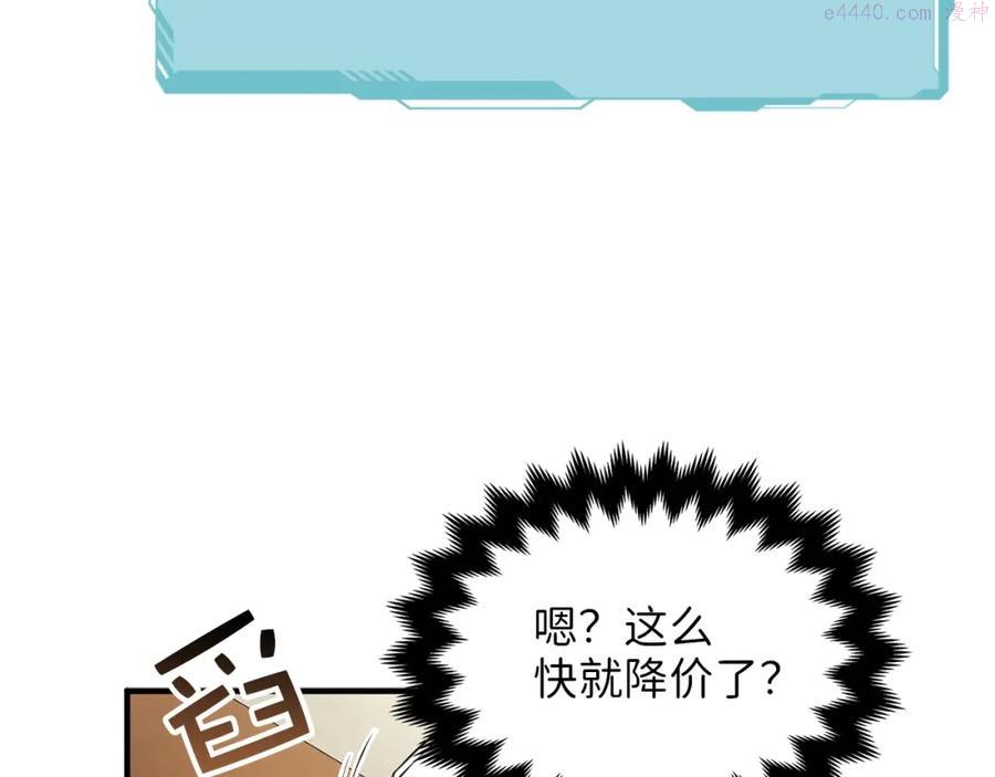 领主大人的金币用不完简介漫画,第10话 鱼饵3图