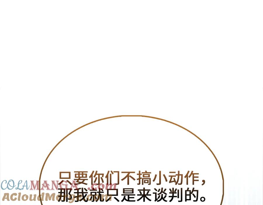 第129话 会面三子爵4
