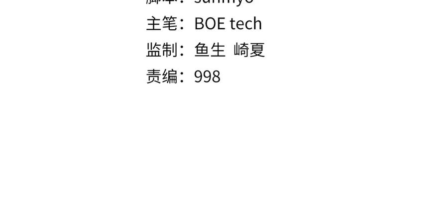 第129话 会面三子爵3