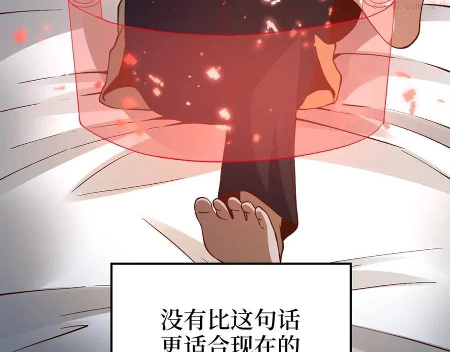 第43话 求求你3