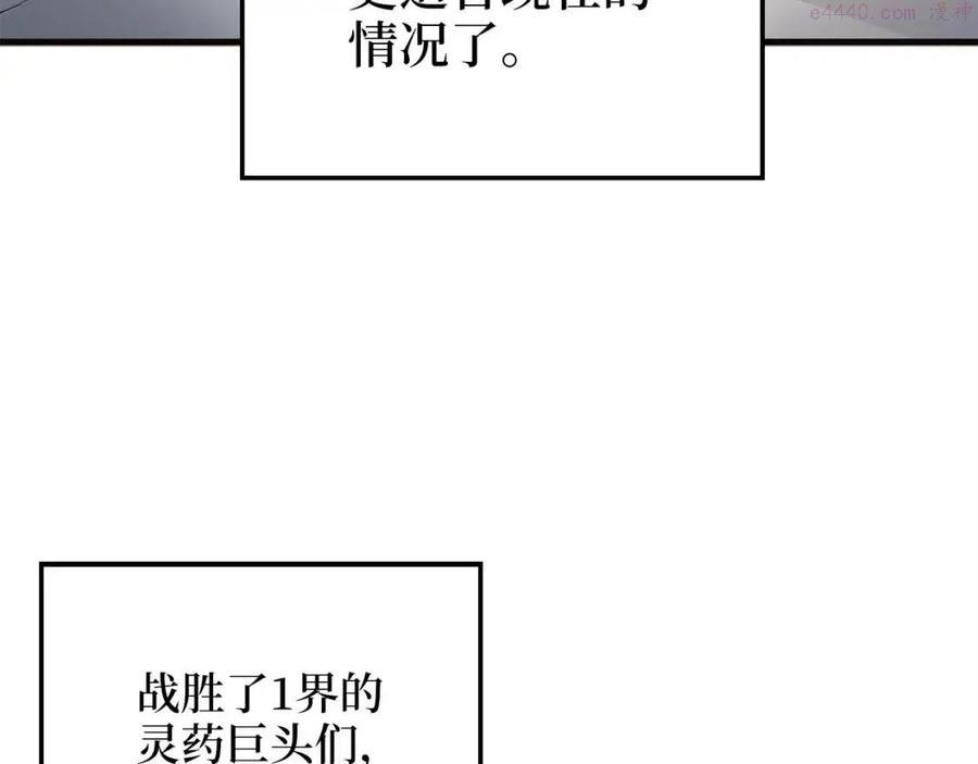 第43话 求求你4