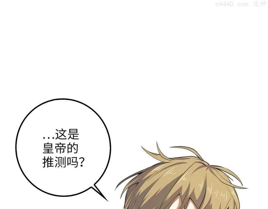 第23话 血脉0