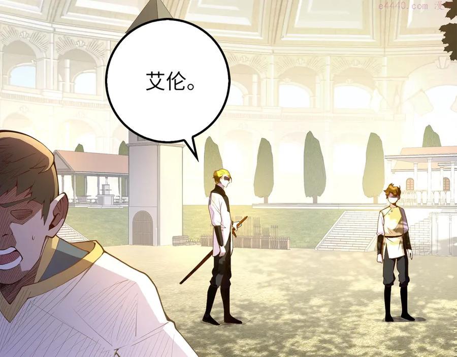 第9话 树敌1