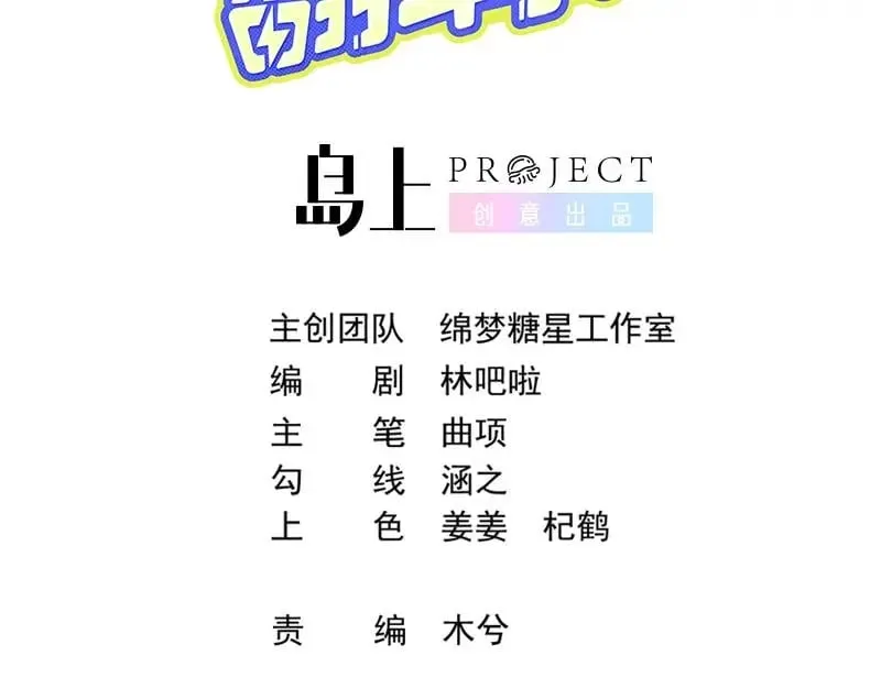 死对头竹马翻车了26漫画,第6话  主动上门5图