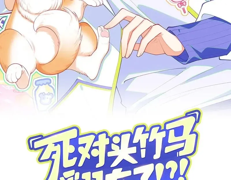死对头竹马翻车了！？！漫画,第4话  帅哥太多了3图