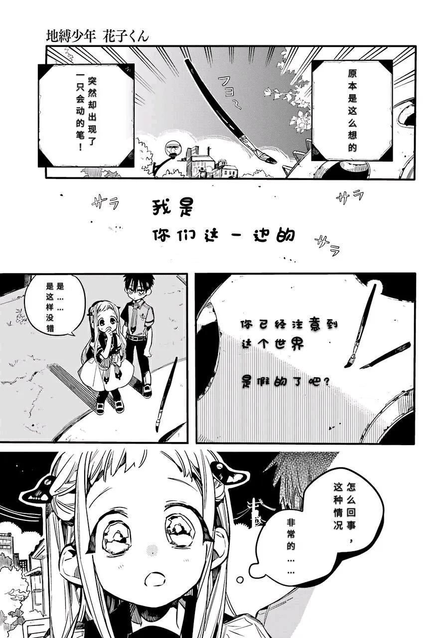 50 虚幻故事 之十1