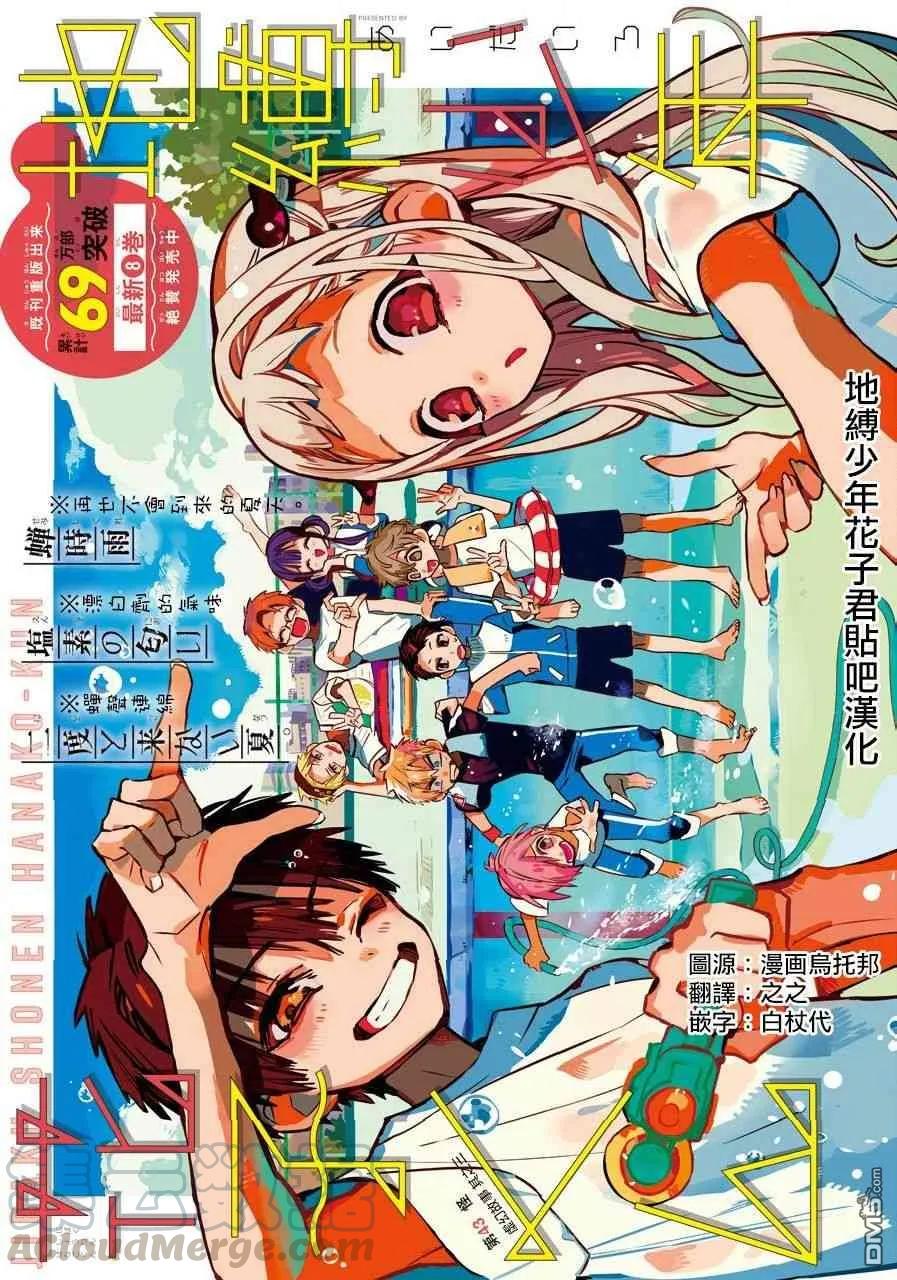 43 虚幻故事 之三0