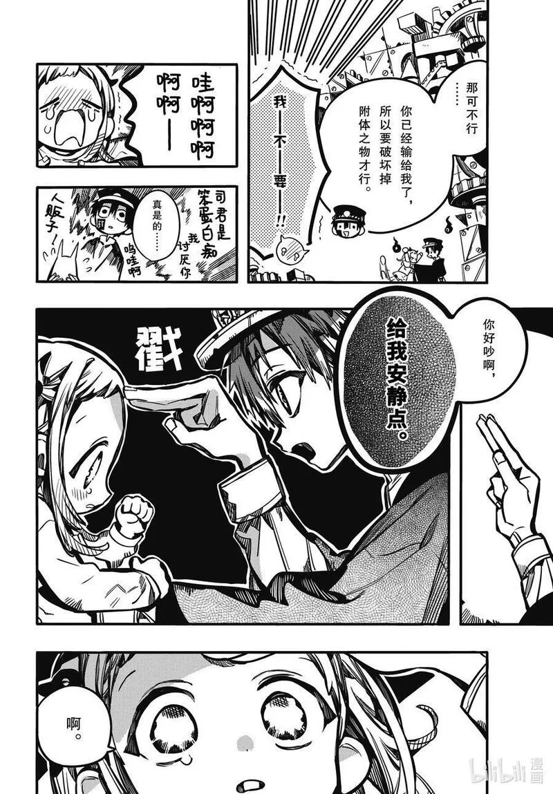 107 龃龉 其二3