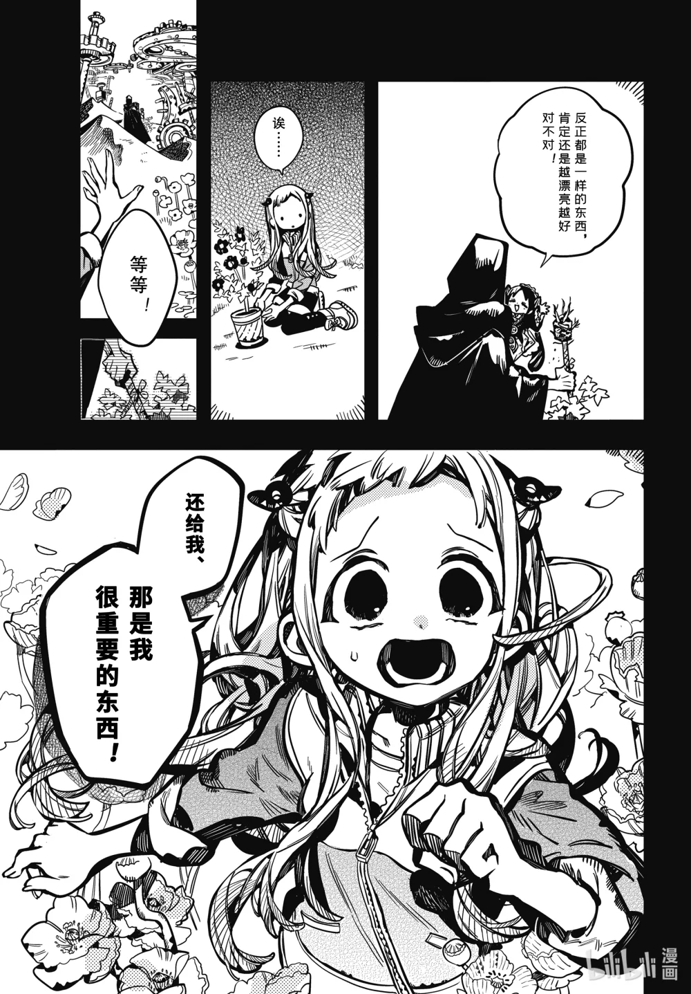 112 改变4