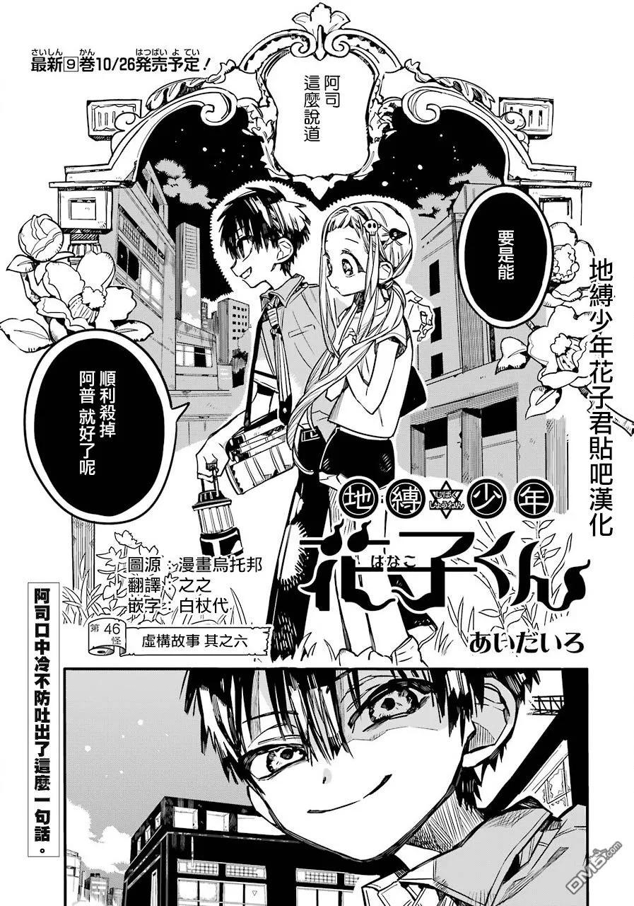 46 虚幻故事 之六3