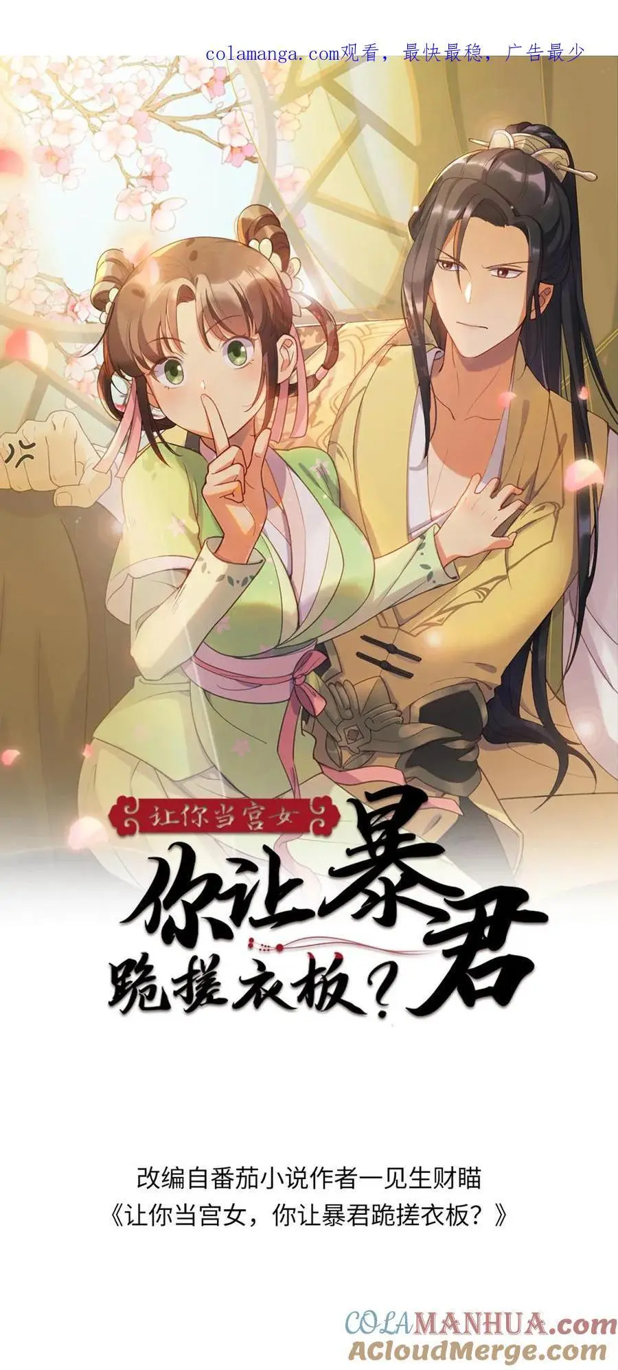 第273话 新任务：把贵妃的嘴打歪0