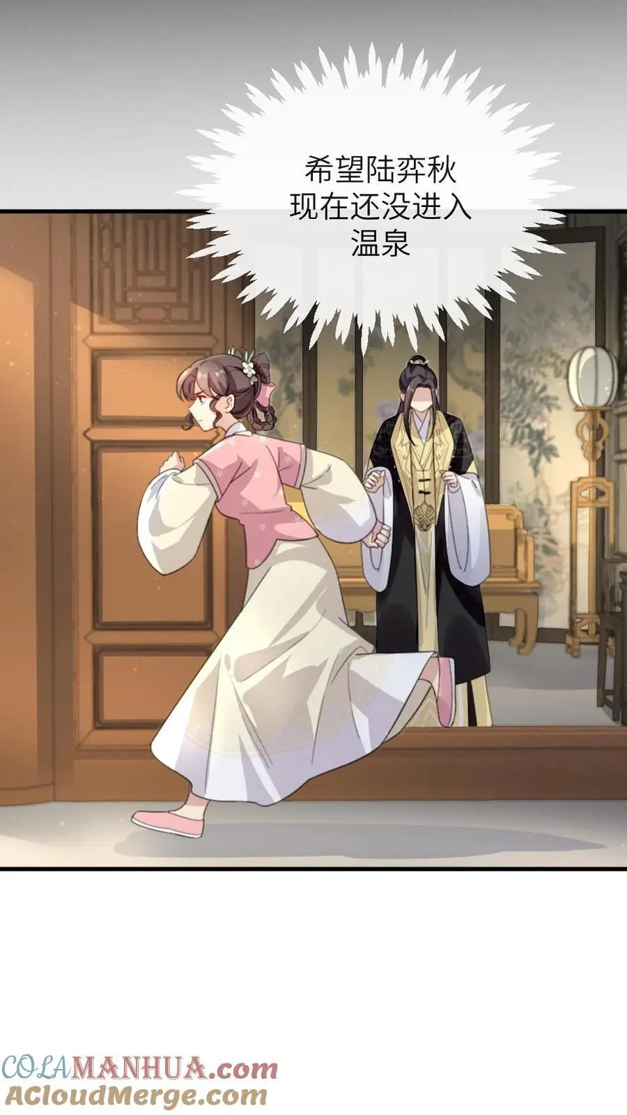 第267话 有人要害陆临渊4